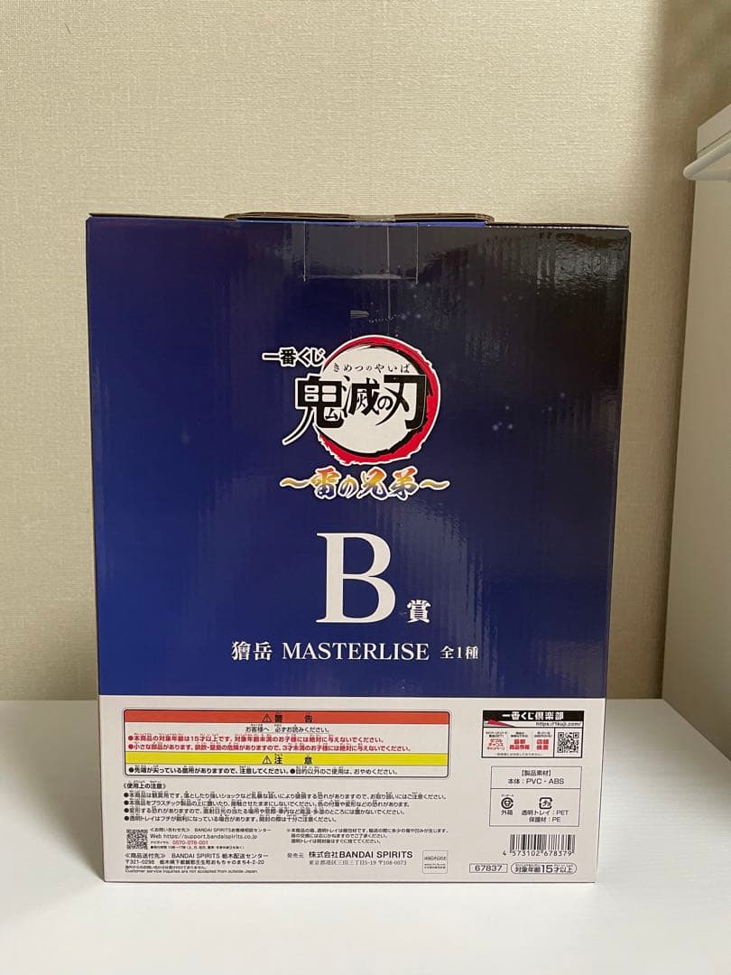 鬼滅の刃 一番くじ B賞　獪岳　フィギュア