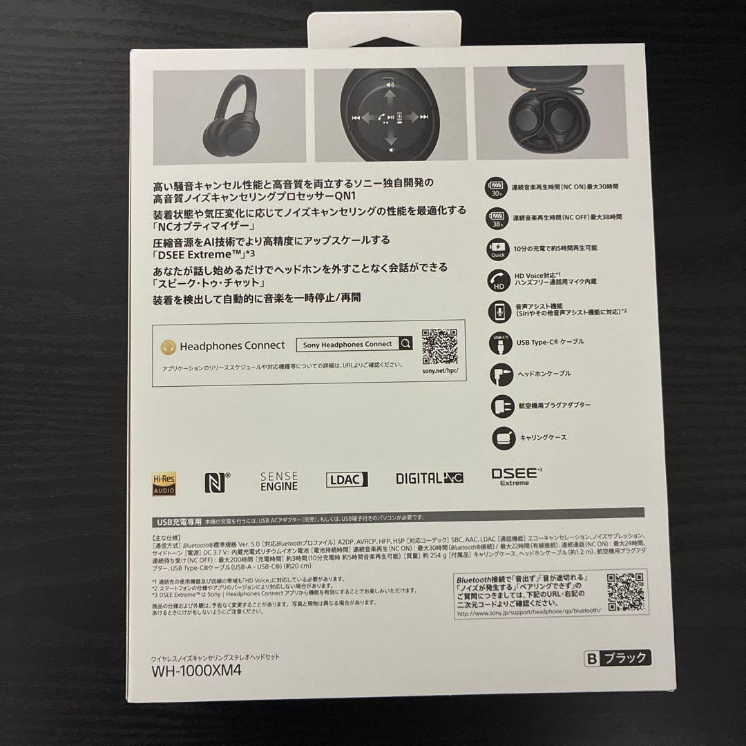 SONY WH-1000XM4　ワイヤレスヘッドホン