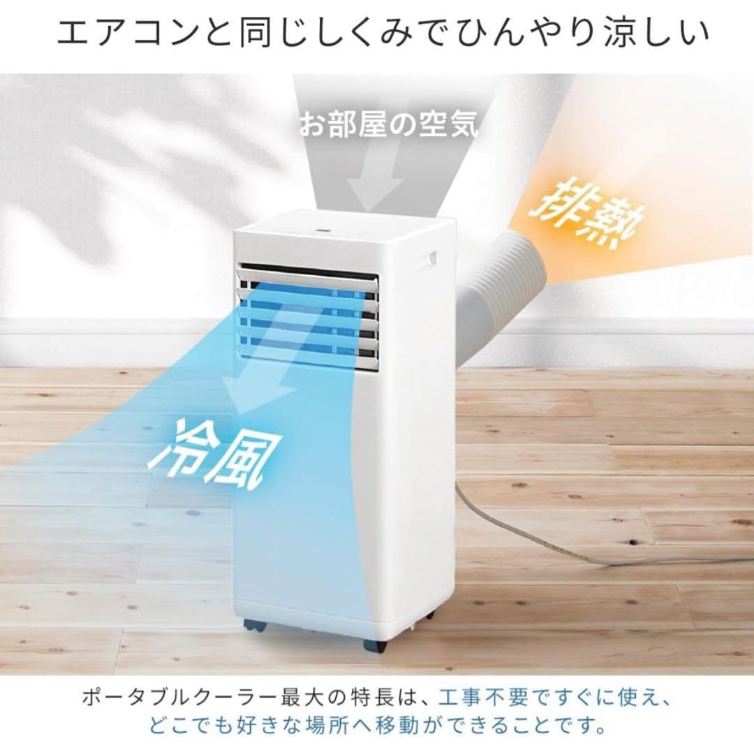 最新式24年製／アイリスオーヤマ ポータブルクーラー エアコン 冷風機 ~7畳