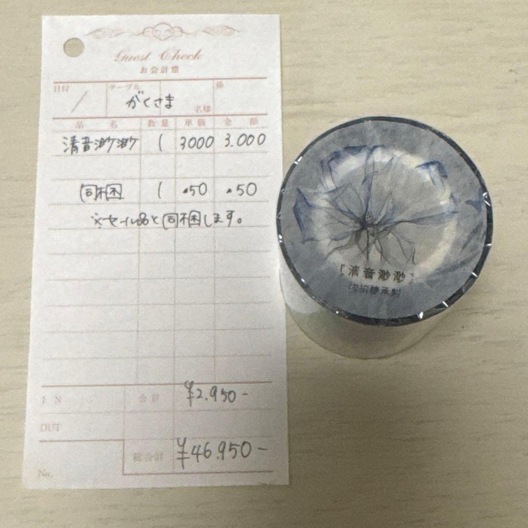 がくさま専用ページ