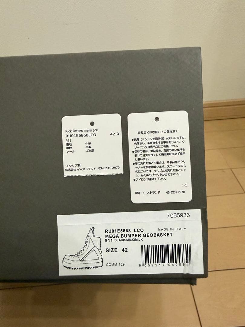 rick owens メガバンパージオバスケット42 GOGOジャグラー専用