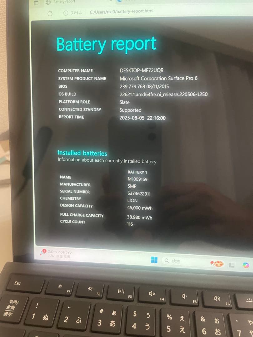 surface pro6 256GB ブラック