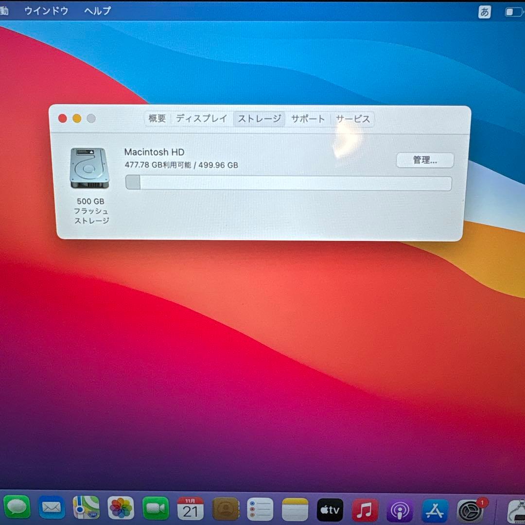 MacBook本体 MacBook Retina 12-inch Early 2015 512GB