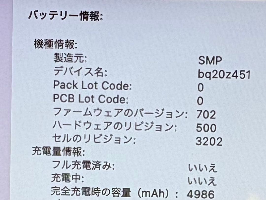 MacBook本体 MacBook Retina 12-inch Early 2015 512GB