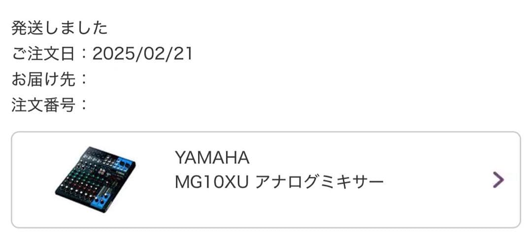 YAMAHA MG10XU DJミキサー 本体