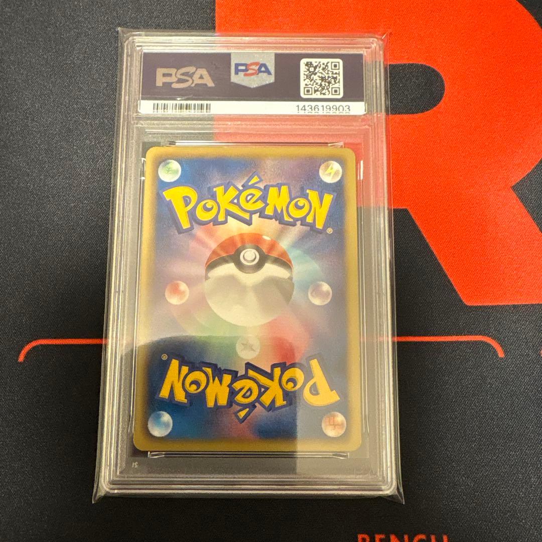 レックウザEX SR 1st edition PSA8
