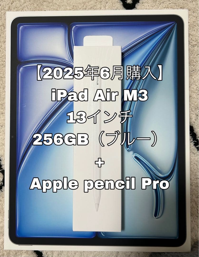 ipad air 13インチ（M3） + Apple pencil Pro