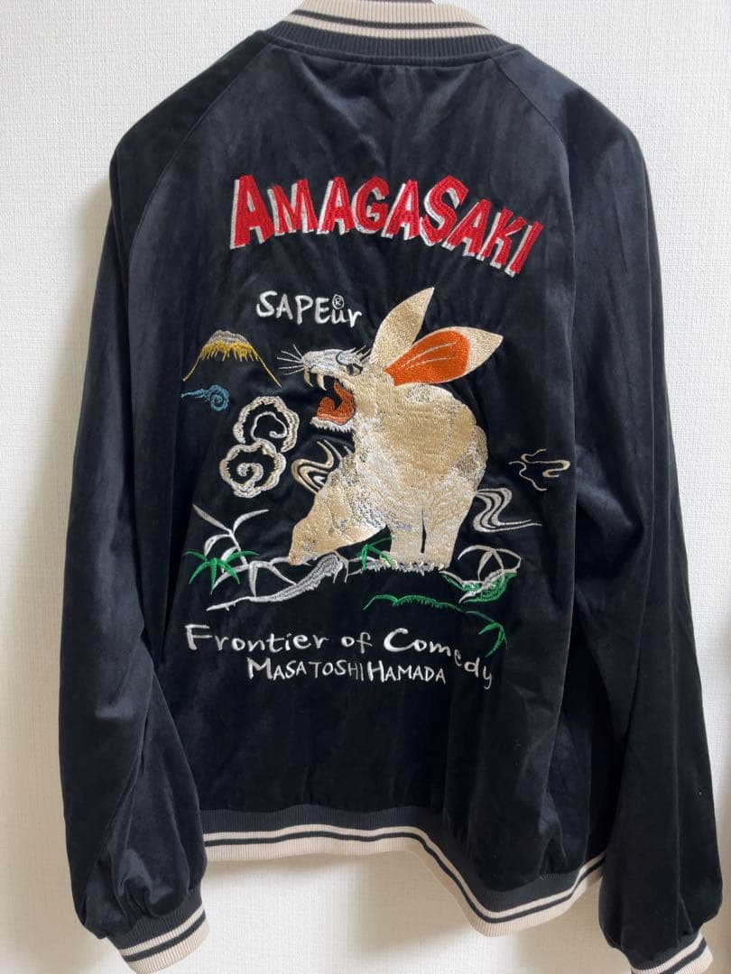 SAPEur 浜田雅功監修 アマジャン スカジャンXL