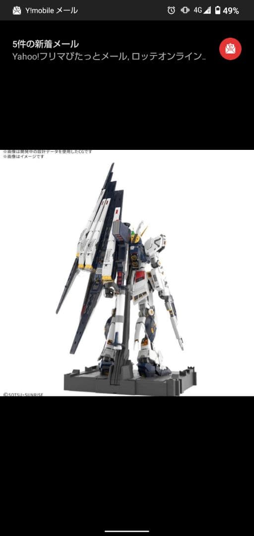 PG UNLEASHED 1/60 νガンダム　新品未開封　即日発送