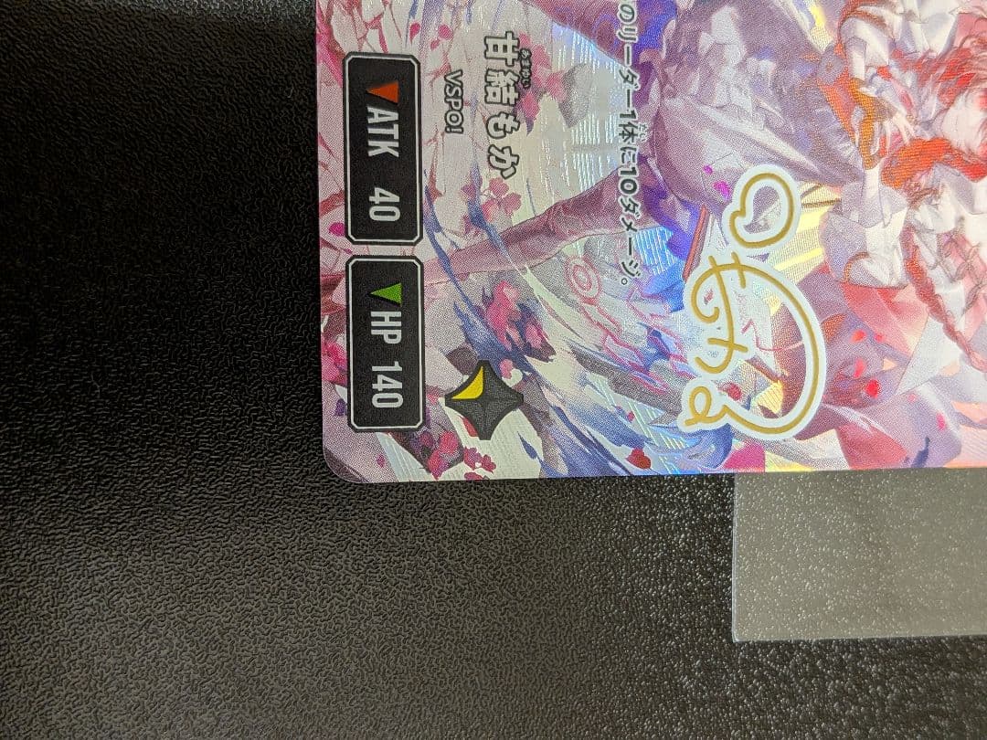 箔押しサイン　クロススターズ BP02-098/082 甘結もか LRPP