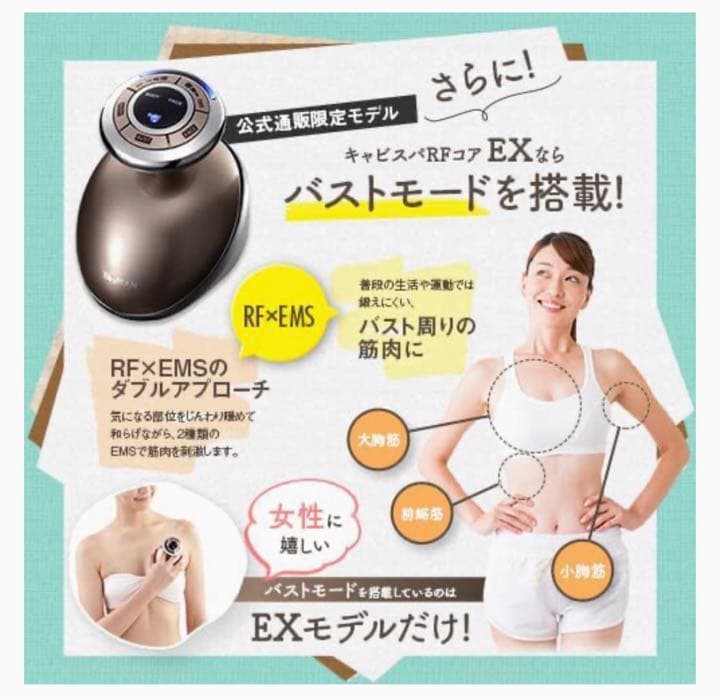 【美容】YA-MANヤーマン キャビスパRFコア EX