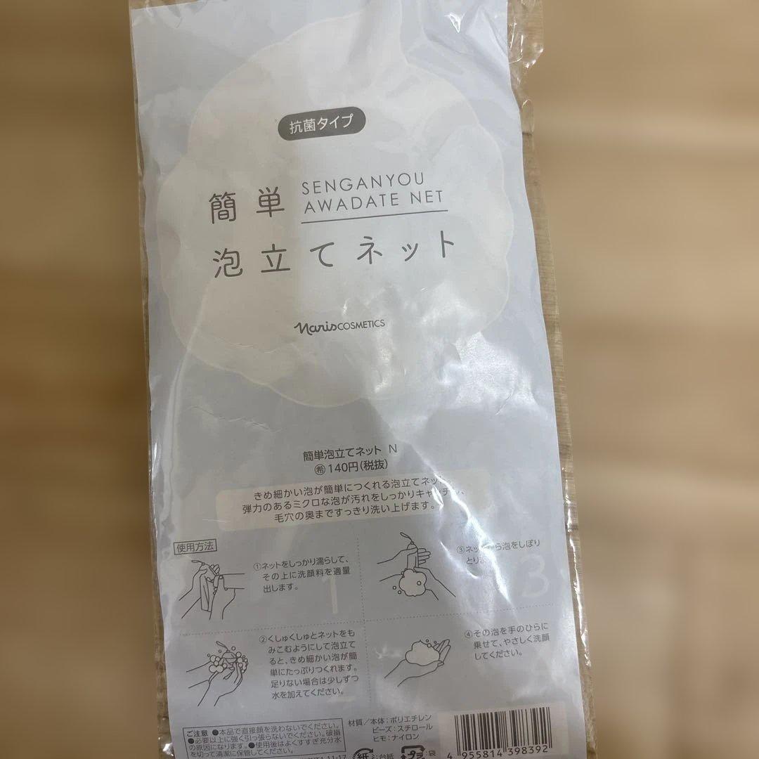 ナリス化粧品 ソニック、メガビューティー セット品