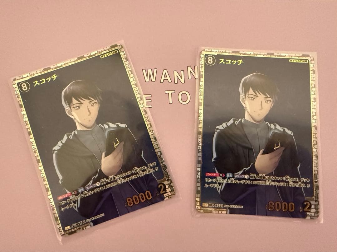 名探偵コナン コナンカード　スコッチ 2枚セット