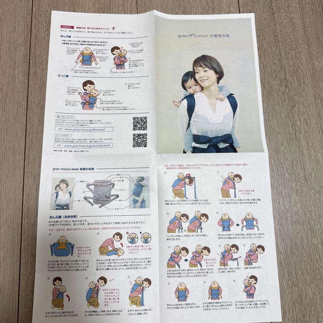 おんぶもっこ　グランモッコ　グレー