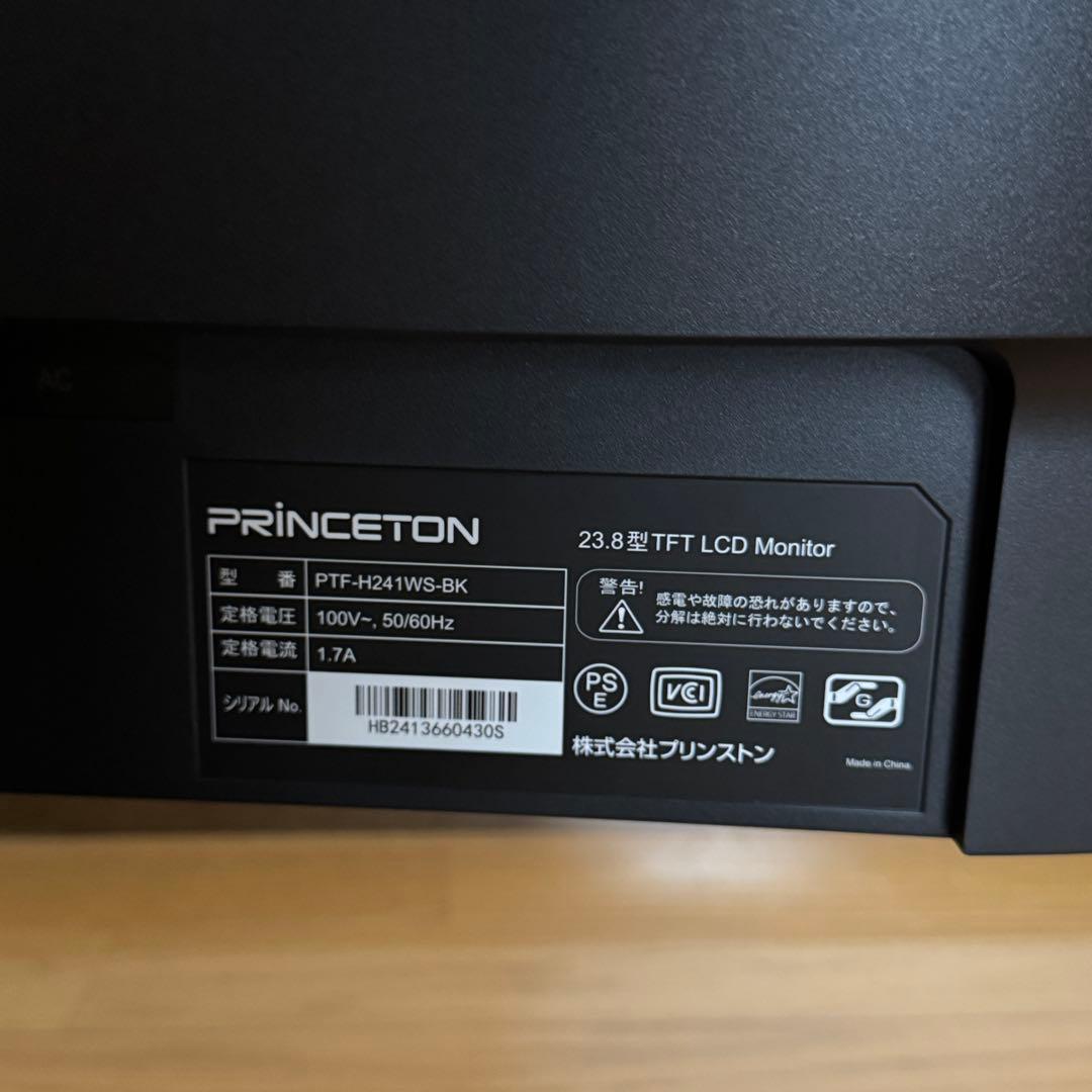 【ほぼ未使用】プリンストン PTF-H241WS-BK 23.8インチ