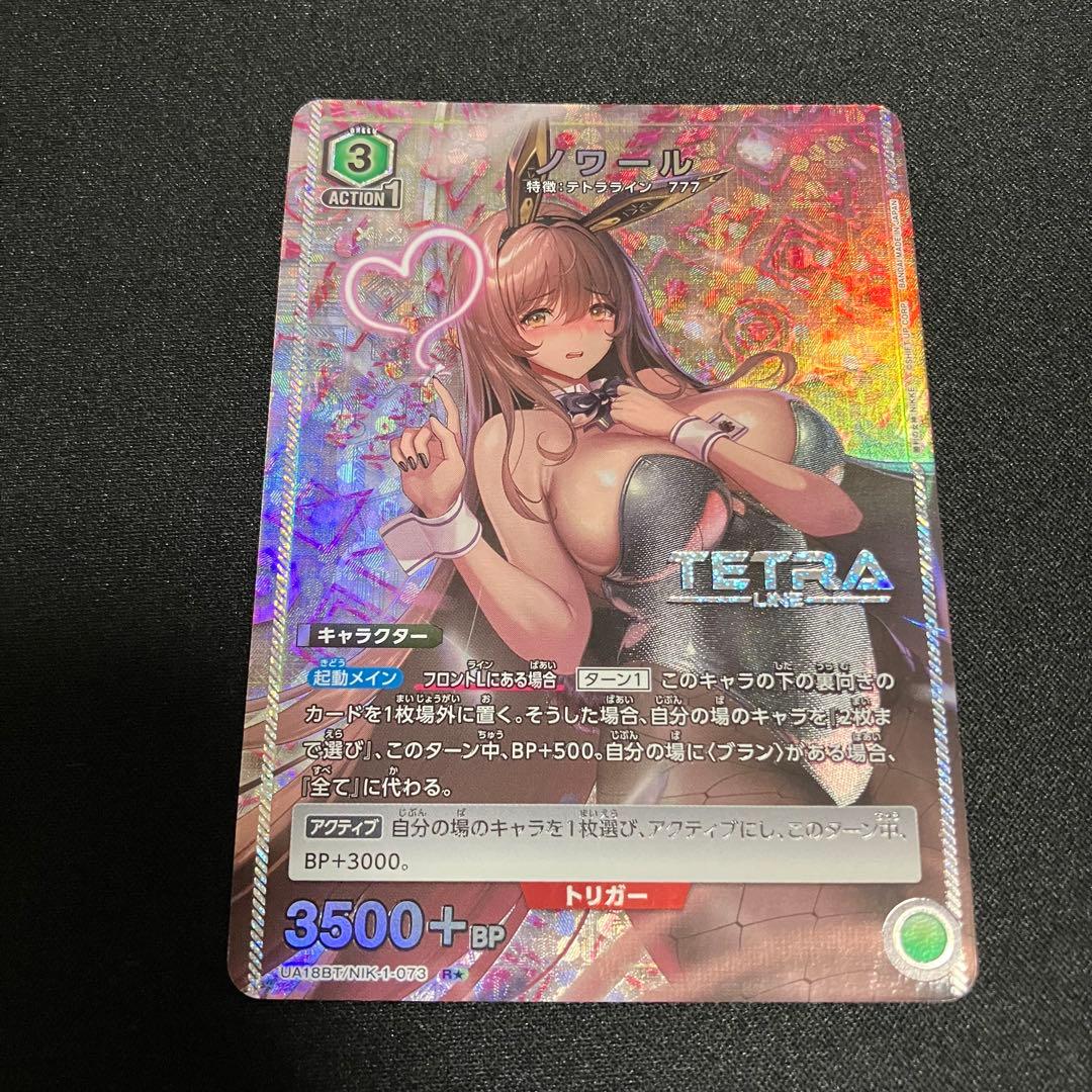 ユニオンアリーナ 勝利の女神:NIKKE ノワール R★ パラレル　星1 4枚