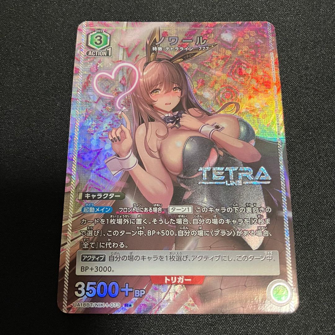 ユニオンアリーナ 勝利の女神:NIKKE ノワール R★ パラレル　星1 4枚