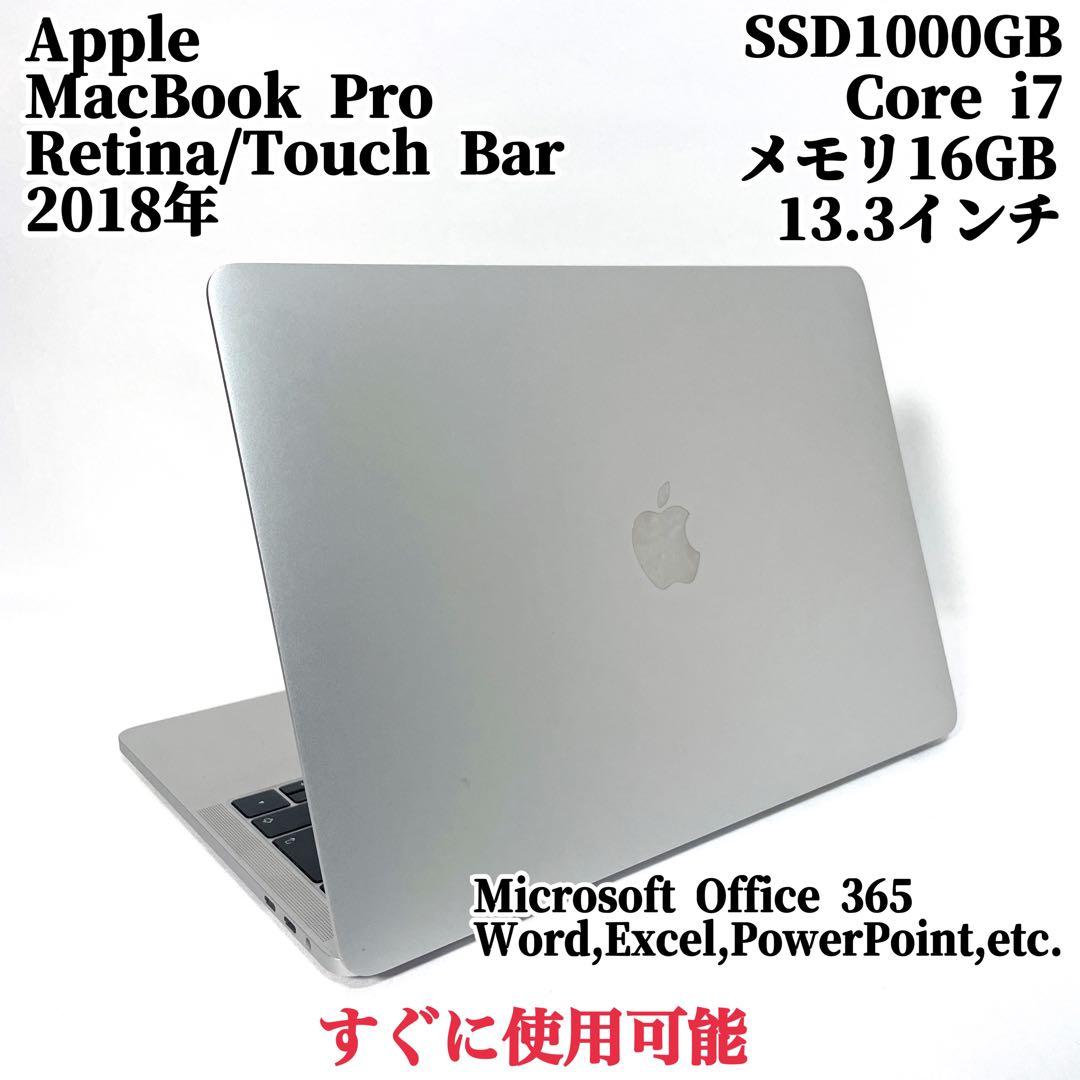 MacBookPro 2018 Retina シルバー 高性能i7/大容量1TB