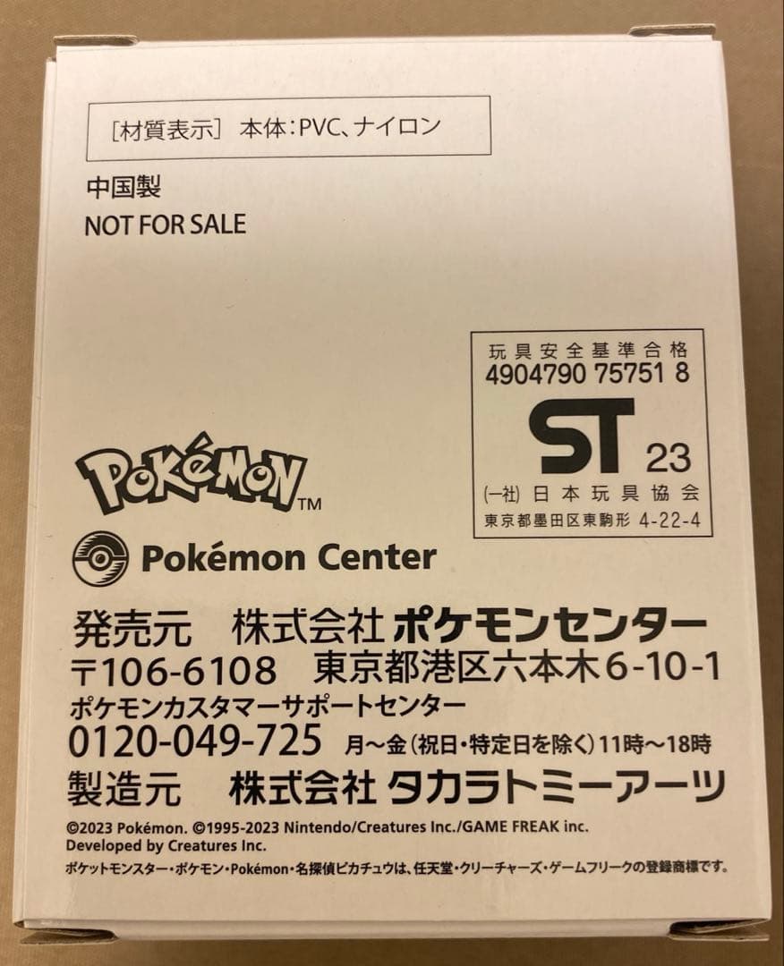 名探偵ピカチュウ プロモ　未開封　ポケモンカード