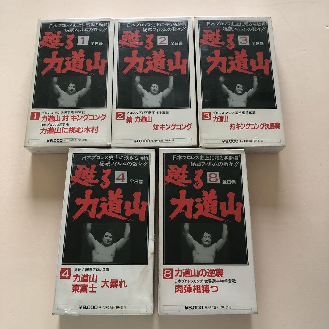 60）力道山 未開封商品