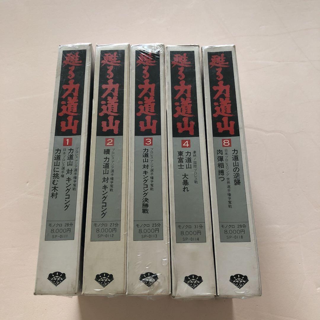 60）力道山 未開封商品