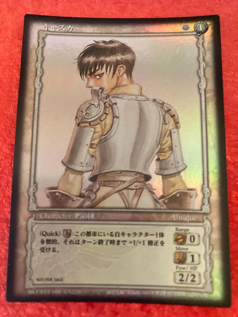 ベルセルク TCG キャスカ パラレル仕様 BK1 013/160 大会プロモ