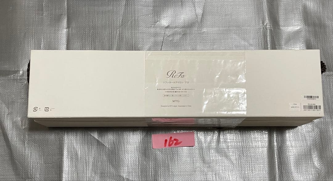 新品未開封　リファ カールアイロン プロ 26mm ホワイト