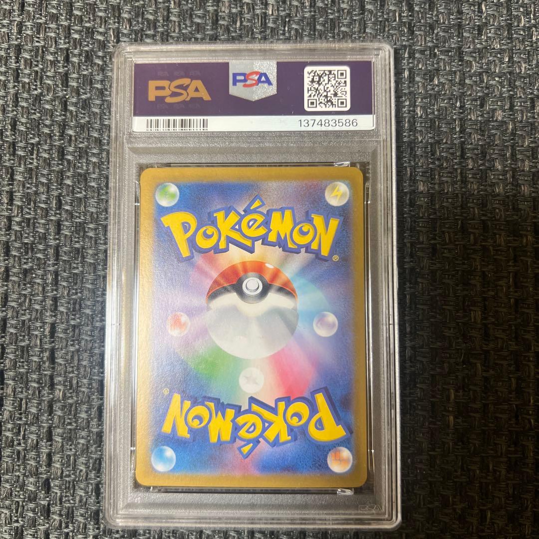 【PSA10】シャワーズexSAR テラスタルフェス SV8a