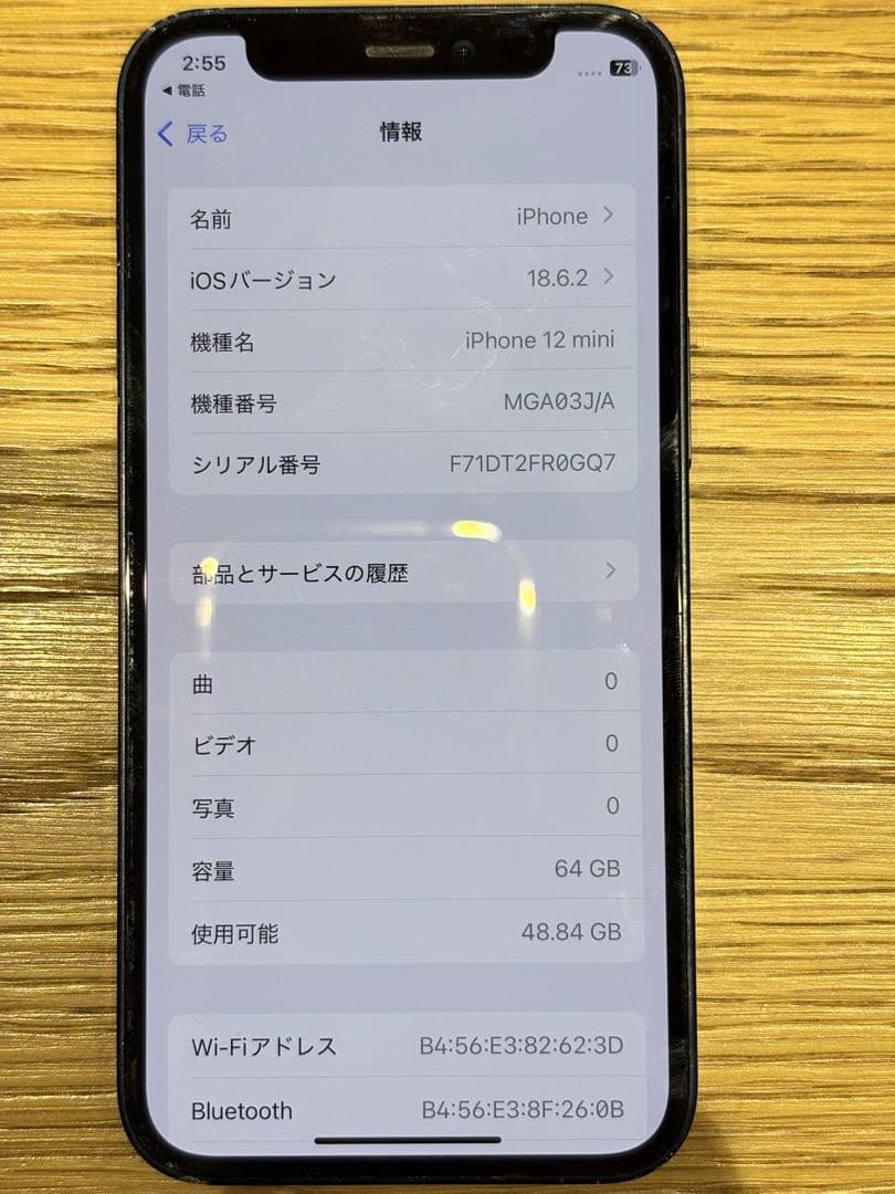 Apple iPhone 12 miniブラック