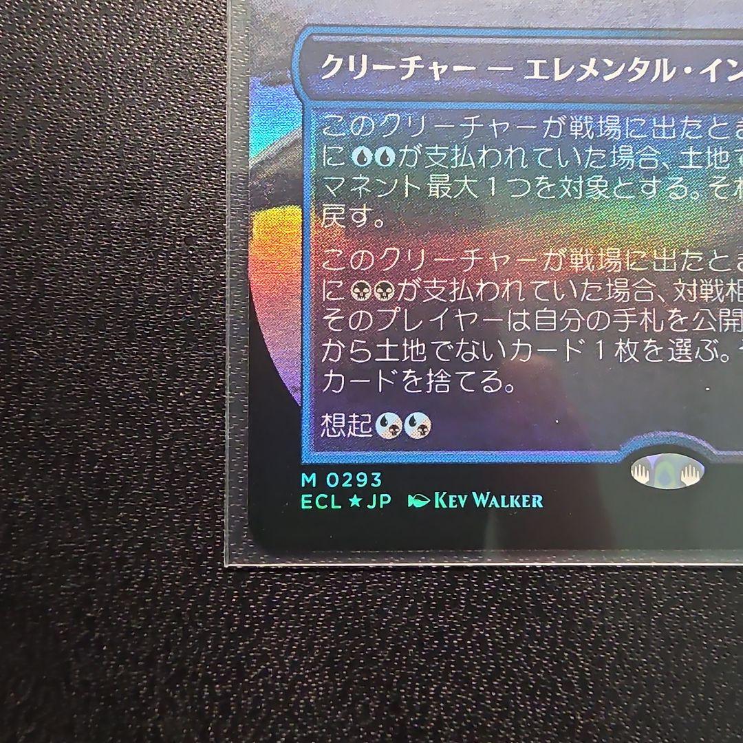 MTG ローウィン昏明 欺瞞 日本語版 ボーダーレスfoil