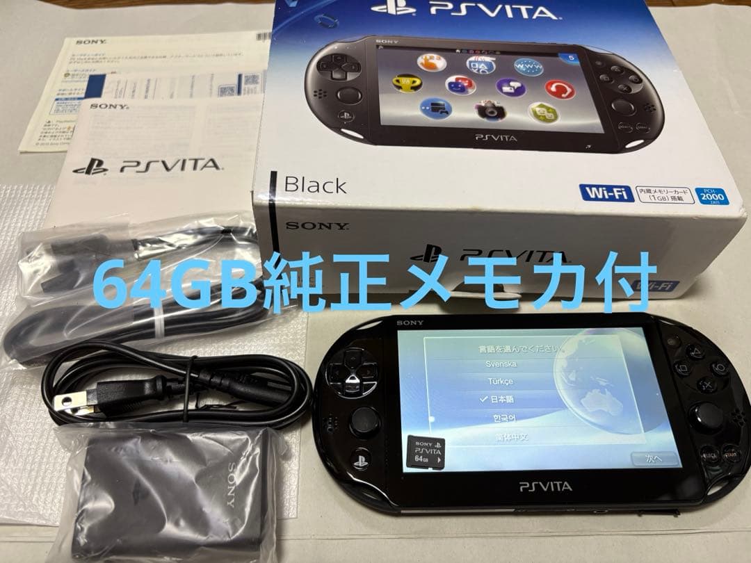 PlayStation®Vita（PCH-2000シリーズ） Wi-Fiモデル…