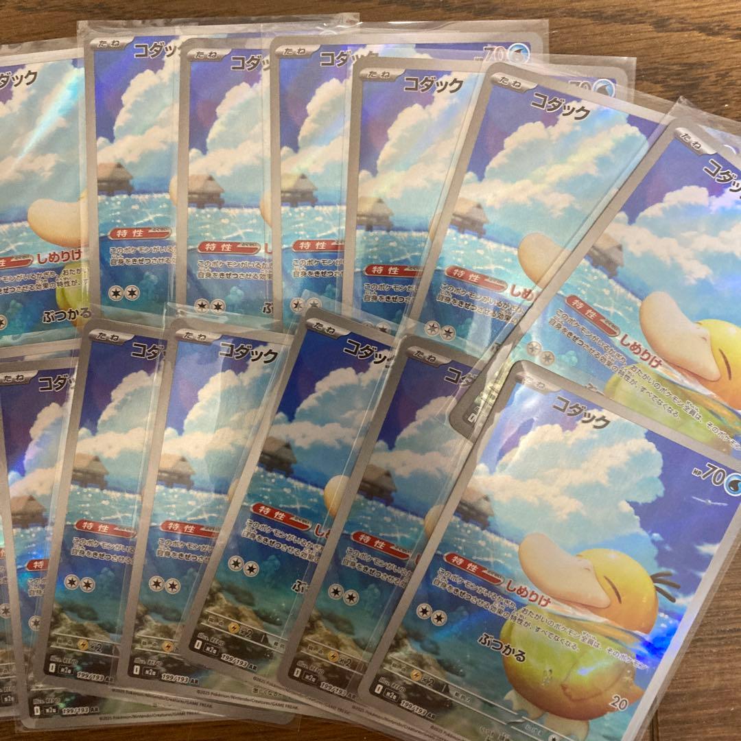 ポケモンカード コダック AR 15枚セット