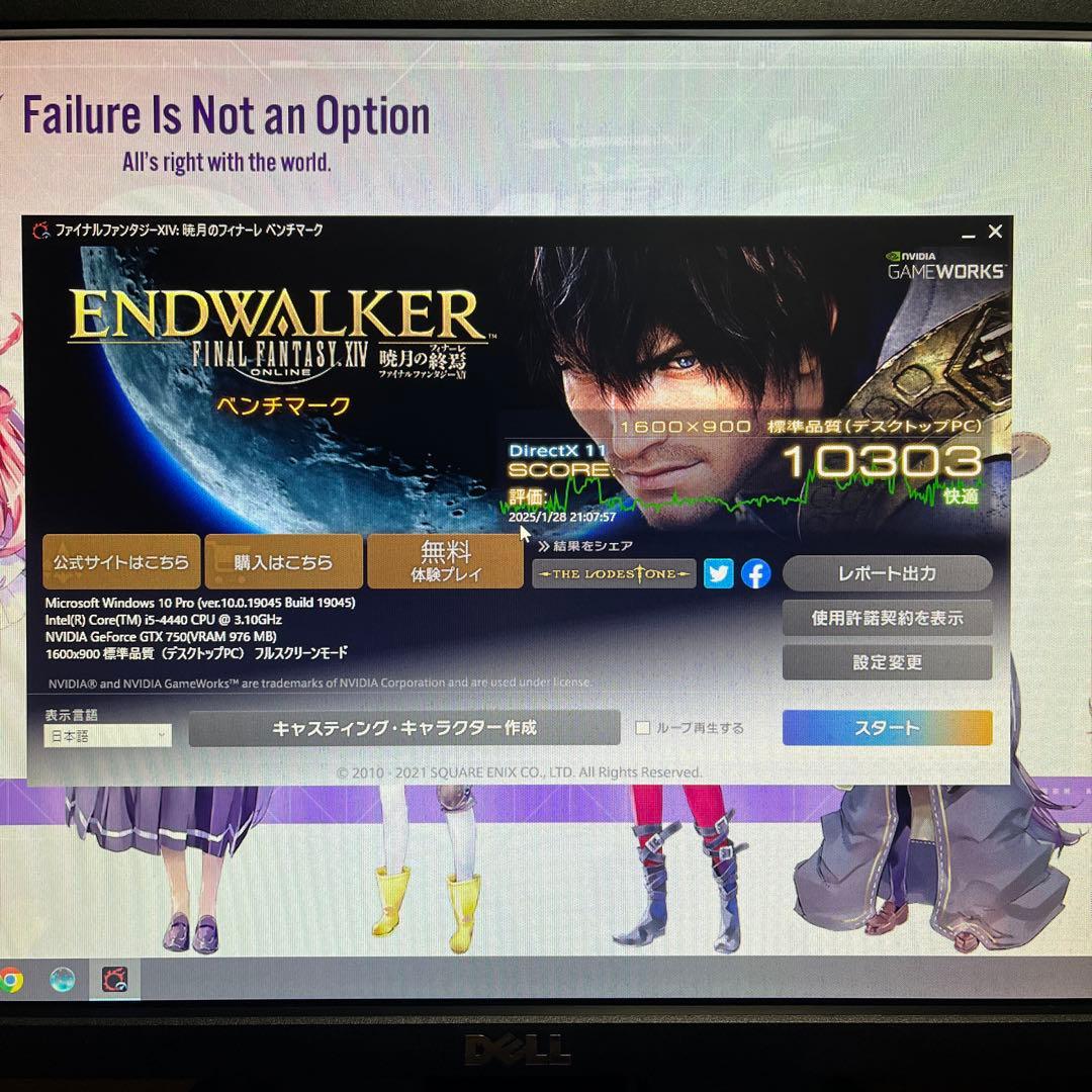 i5搭載★激安ゲーミングPCセット⑤