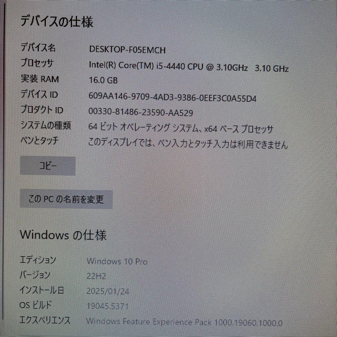 i5搭載★激安ゲーミングPCセット⑤