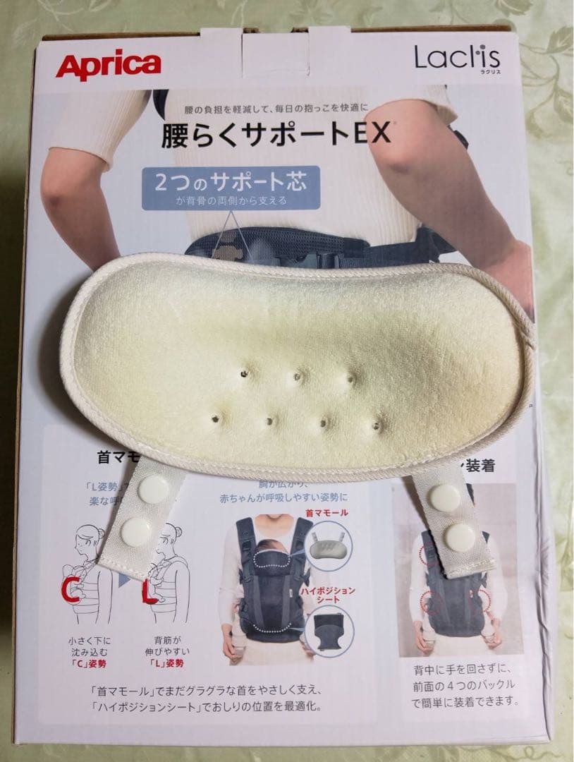 puk　Aprica Lacris抱っこ紐 グレー