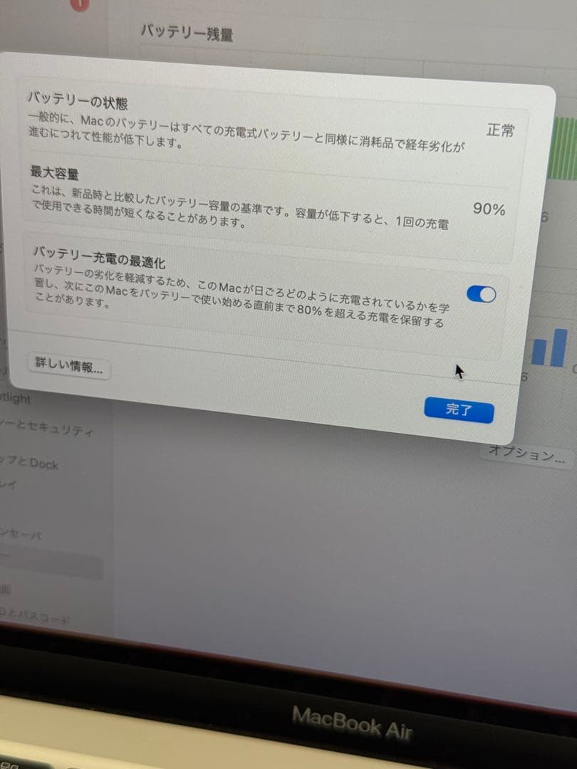 美品MacBook Air 13インチ 8GB 256GB