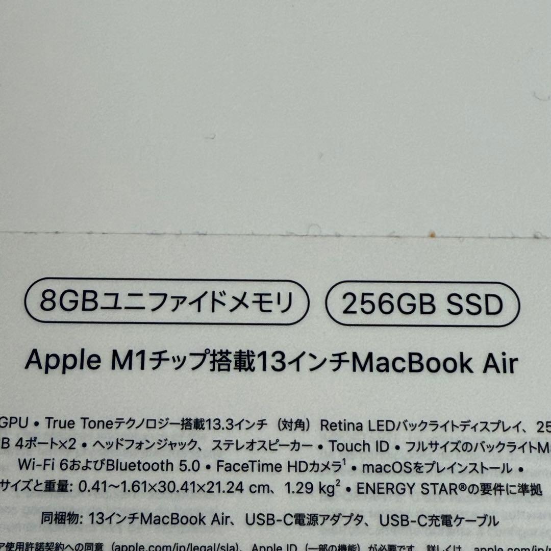 美品MacBook Air 13インチ 8GB 256GB