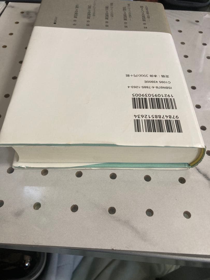 【限定値下げ中】福田恒存 思想の〈かたち〉　浜崎洋介