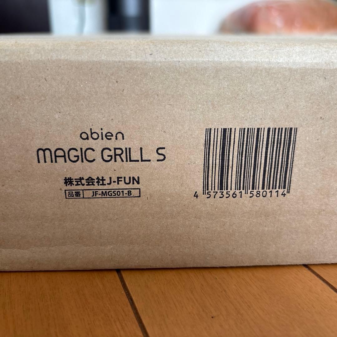 未使用品！アビエン マジックグリルS 2021年モデル/JF-MGS01-B