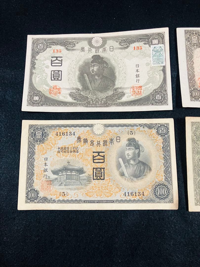 旧紙幣　極美品　聖徳太子100円札　1次〜4次　コンプリート　証紙付　H63