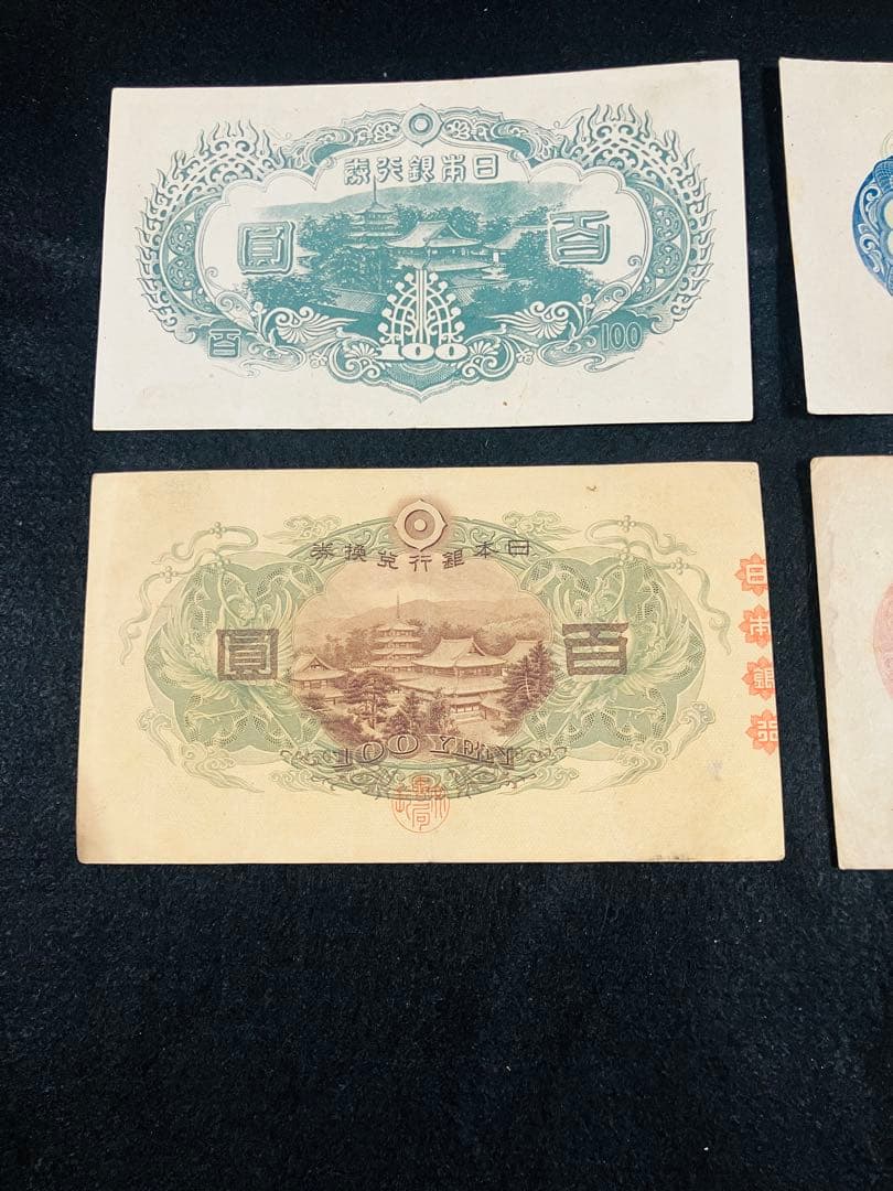 旧紙幣　極美品　聖徳太子100円札　1次〜4次　コンプリート　証紙付　H63