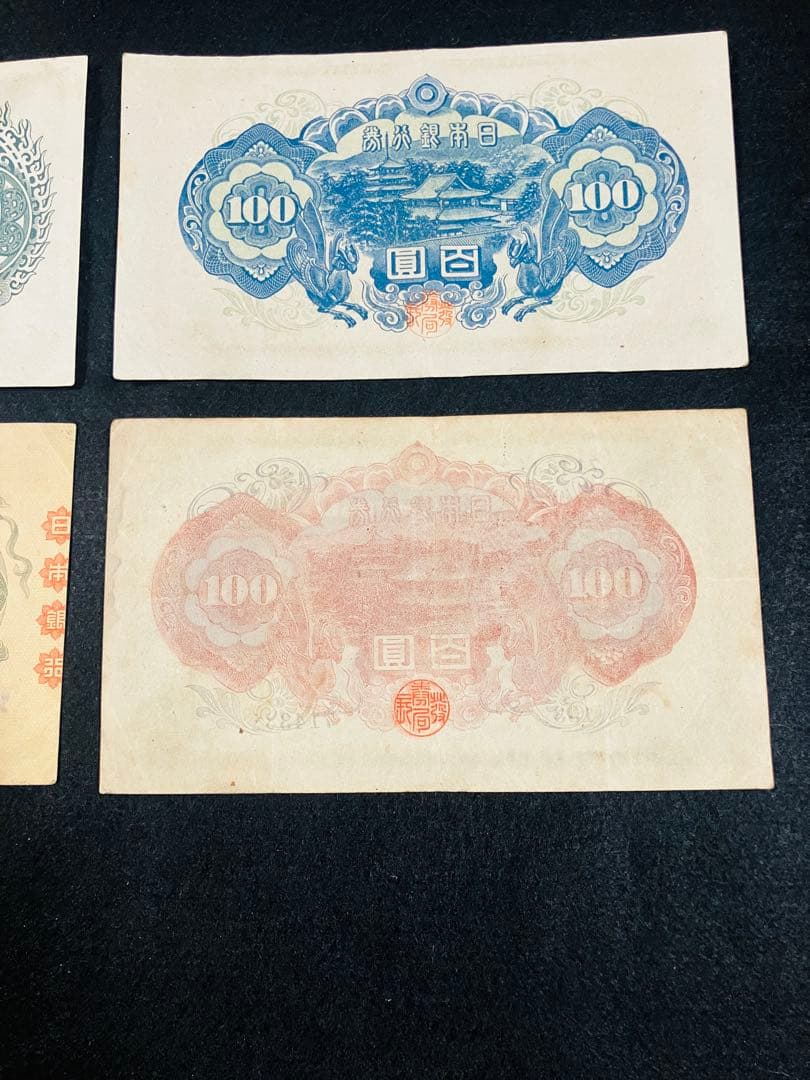 旧紙幣　極美品　聖徳太子100円札　1次〜4次　コンプリート　証紙付　H63