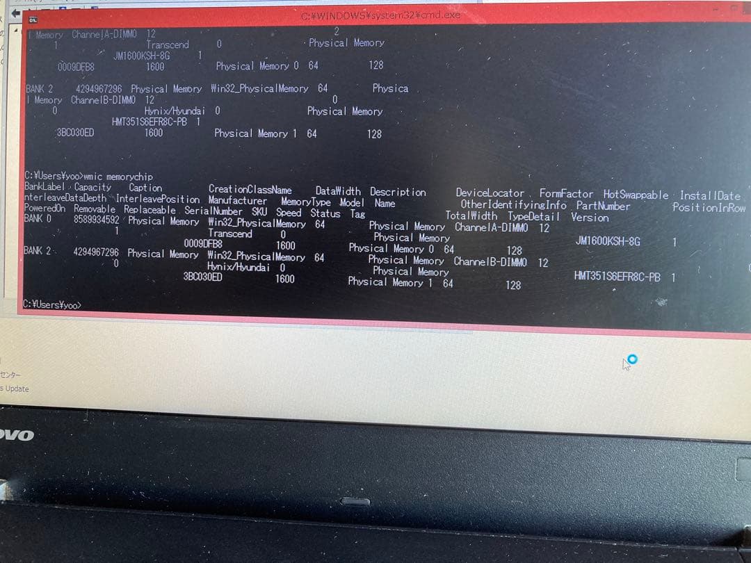 レノボ シンクパッドE130メモリ12GB HDD500GB SSD128GB