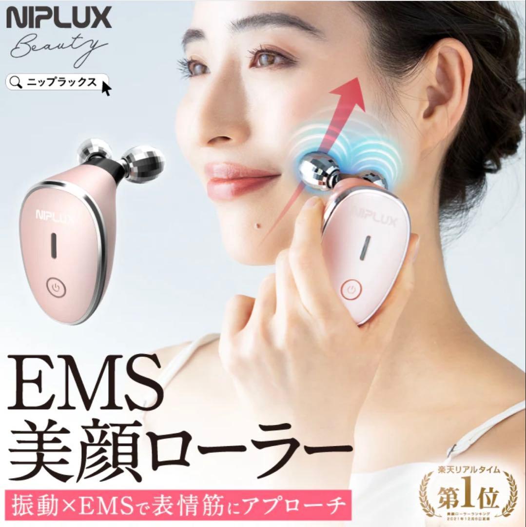 NIPLUX EMS美顔ローラー QRELLE（お値下げ対応）