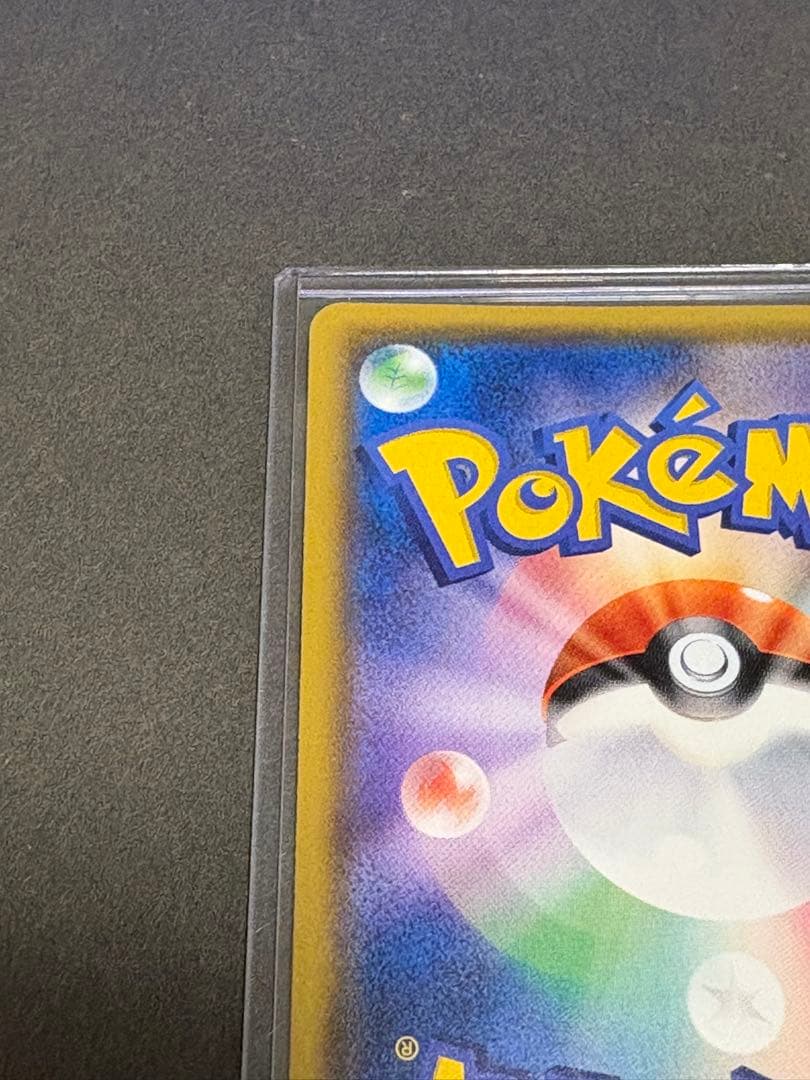 ひかるミュウ　H （041/072）