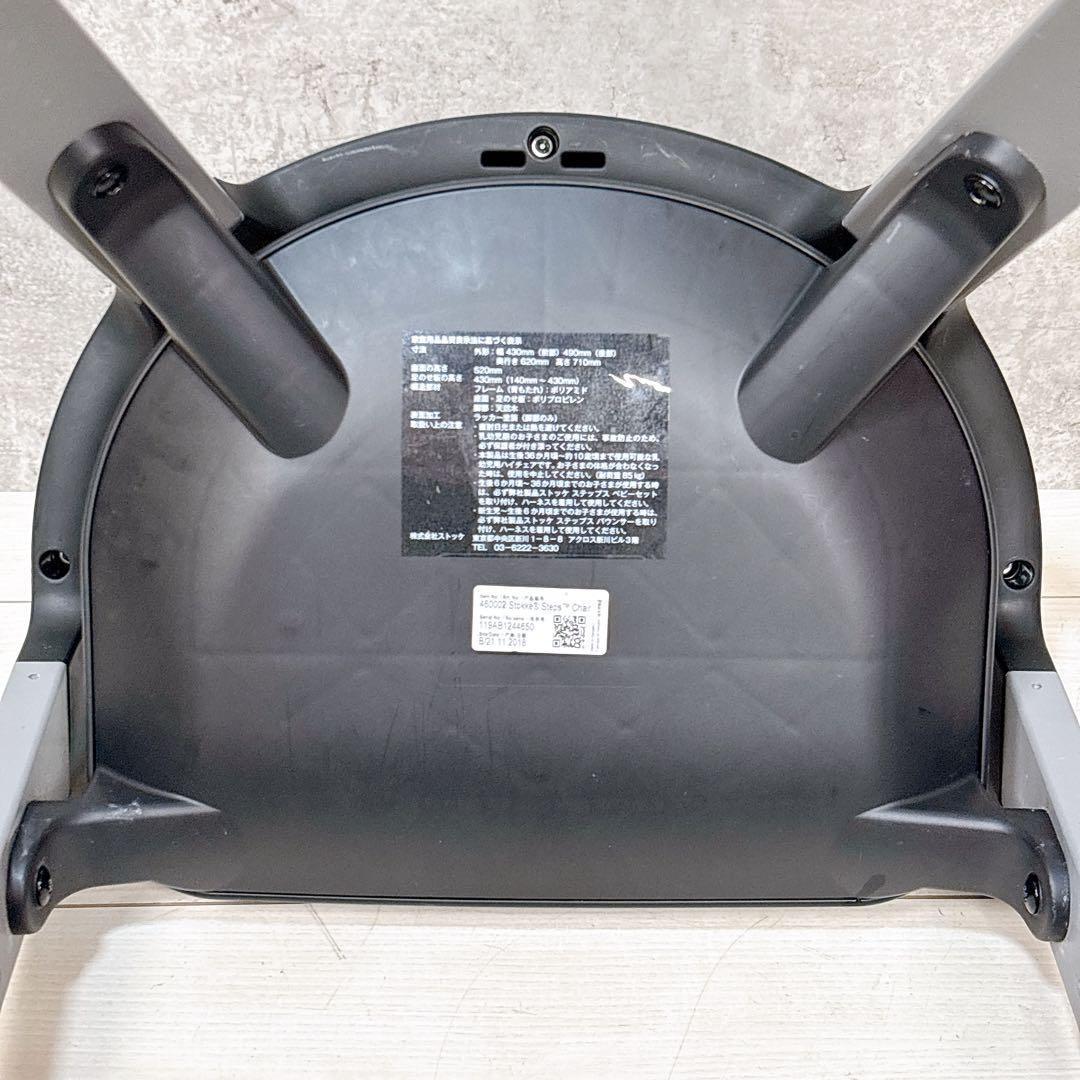 Stokke ストッケ ベビーチェア ハイチェア ステップス ブラック×グレー