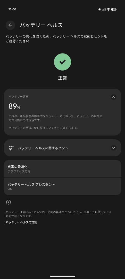 Google Pixel 9 Pro XL Obsidian SIMフリー 美品