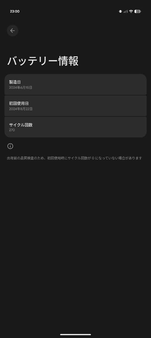 Google Pixel 9 Pro XL Obsidian SIMフリー 美品