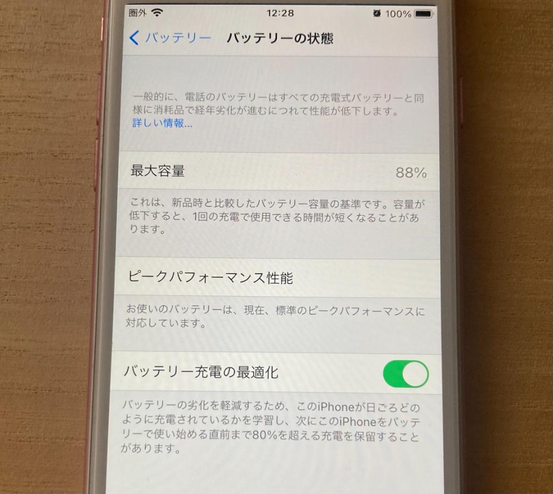 美品　iPhone 7 ROSE GOLD SIMフリー