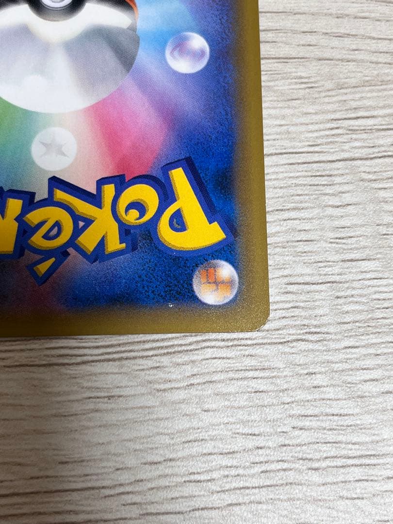 コイキング＆ホエルオーGX SR SM9 タッグボルト 099/095